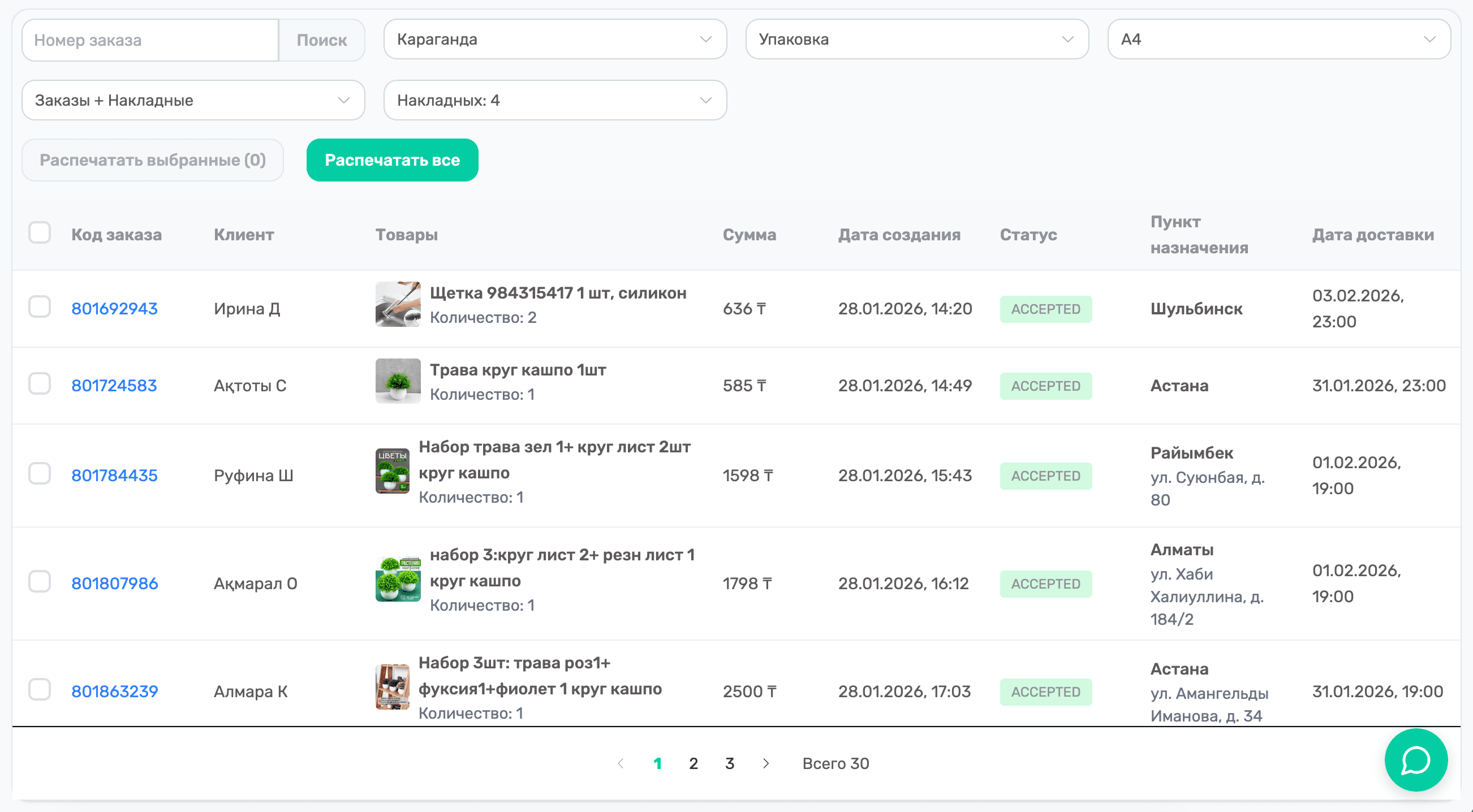 Управление лимитами Kaspi